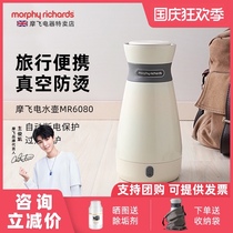 Mofei Portable Electric Kettle Kettle household integrated automatic small travel business heat preservation electric kettle