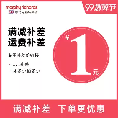 Postage fee replacement product replacement special Super link full reduction fill price difference special shot Super link