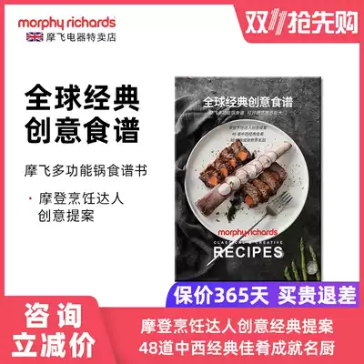 British Mofei multi-function pot paper recipe book net red hot cooking pot MR9088 original accessories