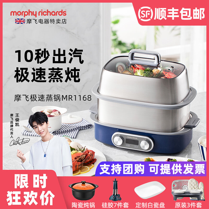 Mofei Extreme Speed Electric Steam Boiler Fully Automatic Reservation Steam Boiler Home Small Water-Stop Steam Saucepan Multifunction Cooking Pan