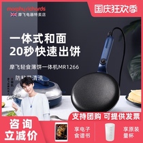 Mofei light food pancakes all-in-one household small spring roll pancake machine electric cake pan pan pancake artifact