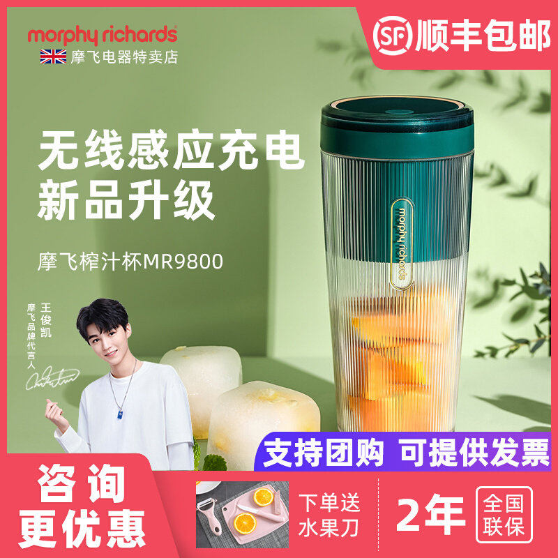 Moffy Juice Cup Home Small Mini Wireless Fruit Juice Cup Portable Electric Fruit Juicer Mofei