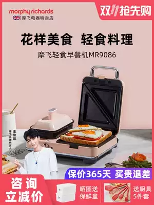 British Mofei multifunctional Breakfast Machine home small sandwich light food machine waffle bread toast press baking machine