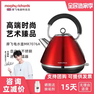 RICHARDS Mofei electrical appliances MR7076A household electric kettle stainless steel insulated kettle
