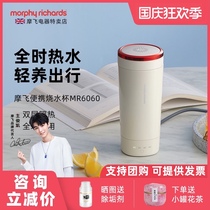 Mofei electric heating water Cup household automatic heat preservation integrated health cup small travel portable heating kettle