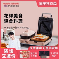 British Mofei multifunctional Breakfast Machine home small sandwich light food machine waffle bread toast press baking machine