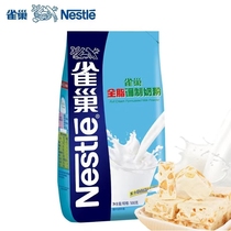 Nestlé Whole Fat Men Lady Middle - Old Student Milk Powder Sugar Snow Pastry Raw Material 500g Bag