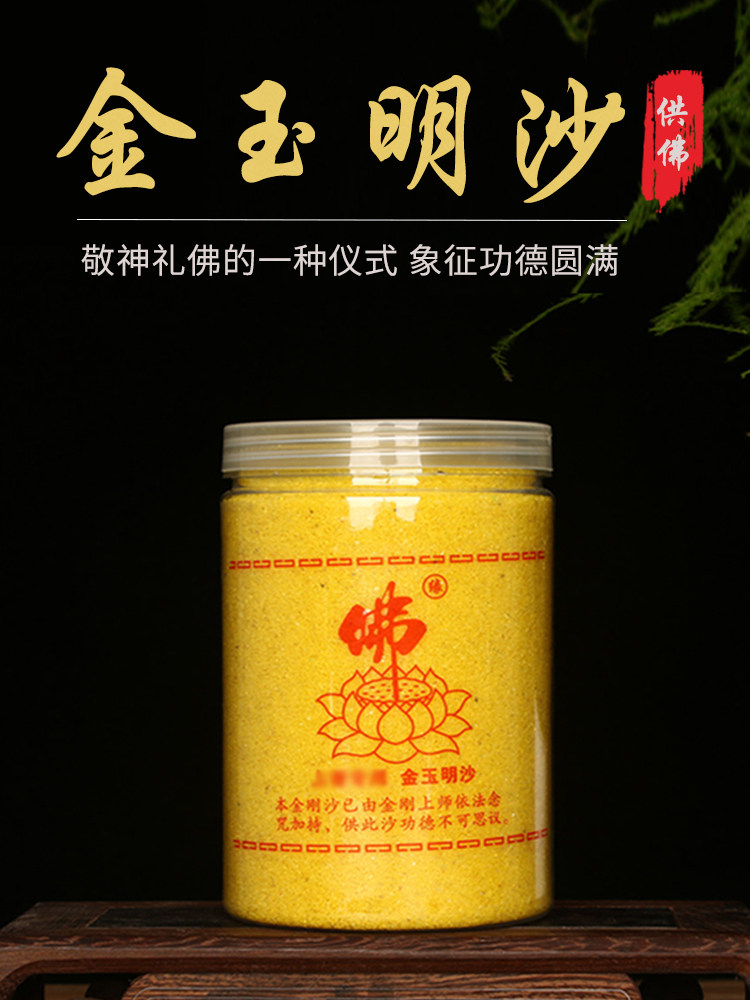 Incense sand Jinyu Mingsha incense burner Ash incense offering Filling incense burner Golden Sand Emery Buddha Buddhist Supplies
