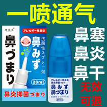 Japan imported allergic sinusitis spray Xinyi goose does not eat grass dry nose special medicine kd
