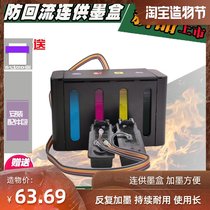 Applicable Canon 815 816 ink cartridge MP288 with 236 259 All-in-one printer IP2780 modified MX368