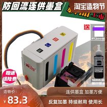 Suitable for HP HP703 ink cartridge K109a with K209a D730 F735 printer K510a modified D730