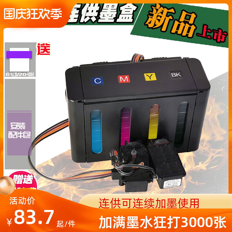 Suitable for TS3480 Canon PG845 846 ink cartridge continuous ink supply system TS3180 3380 printer system MG2580S