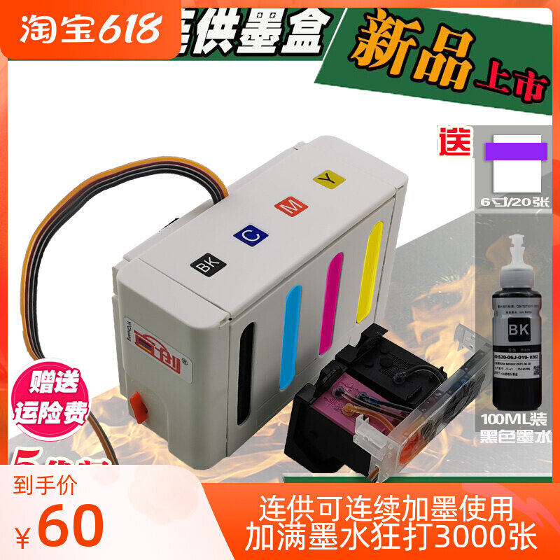 Suitable for Xiaomi Mijia inkjet printing machine Xiaomi 001 cartridges black color ink continuous ink supply system system