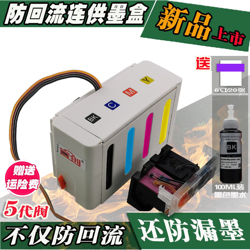 Applicable HP HP901 continuous ink supply system cartridges 4500 J4580 J4660 integrated printing machine J4640 system retrofit