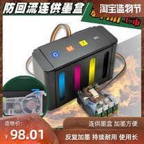 Anti-reflow for EPSON R330 Printer Cartridge WF7710 7720 XP235 245 3720 with supply