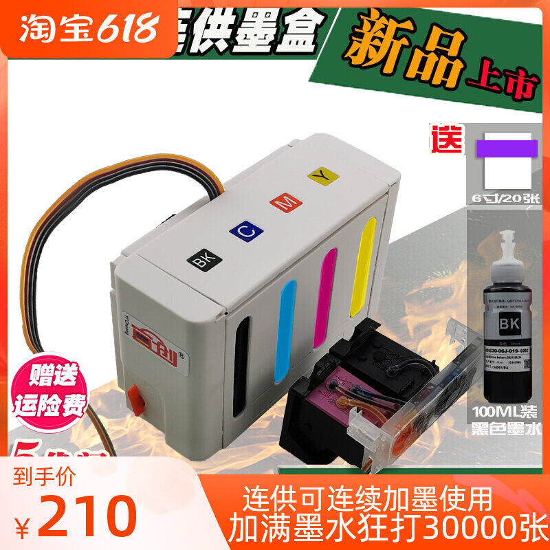 Compatible HP HP65 ink cartridges for continuous ink supply 2623 2623 2640 2620 3722 3722 5055 5055 Inform machines 2655