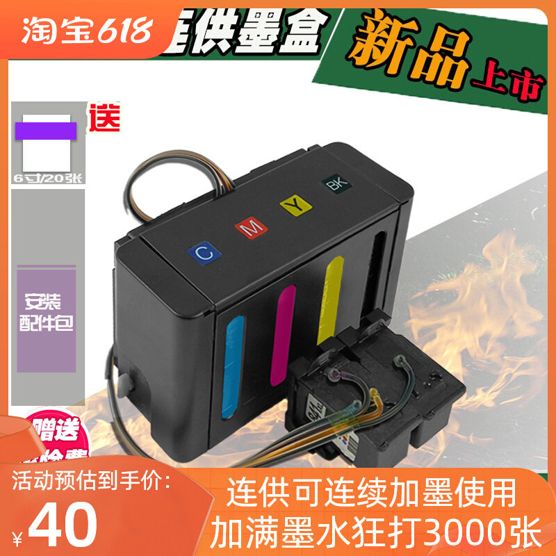 Suitable for Canon 83 CL 93 ink cartridges for E510 E518 E608 all-in-one printer system modification E618