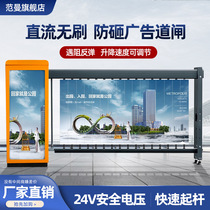 Advertising barrier gate all-in-one machine Community gate self-electric lifting fence pole parking lot charging system License plate recognition