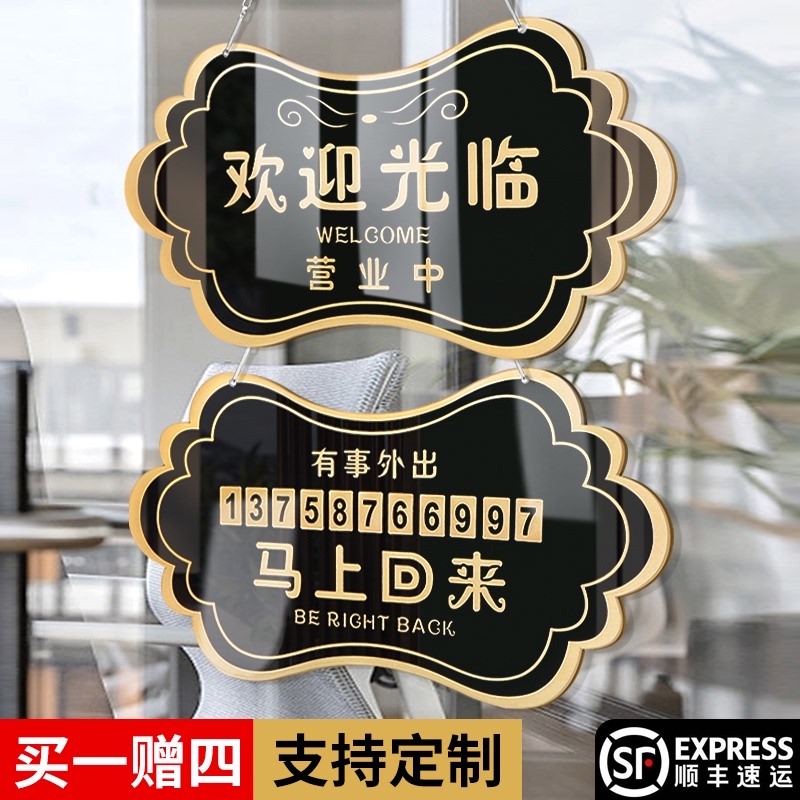 Temporary call is suspended. Normal business is coming back soon. Welcome to the store house number. Double-sided prompt time card creative brand customization.
