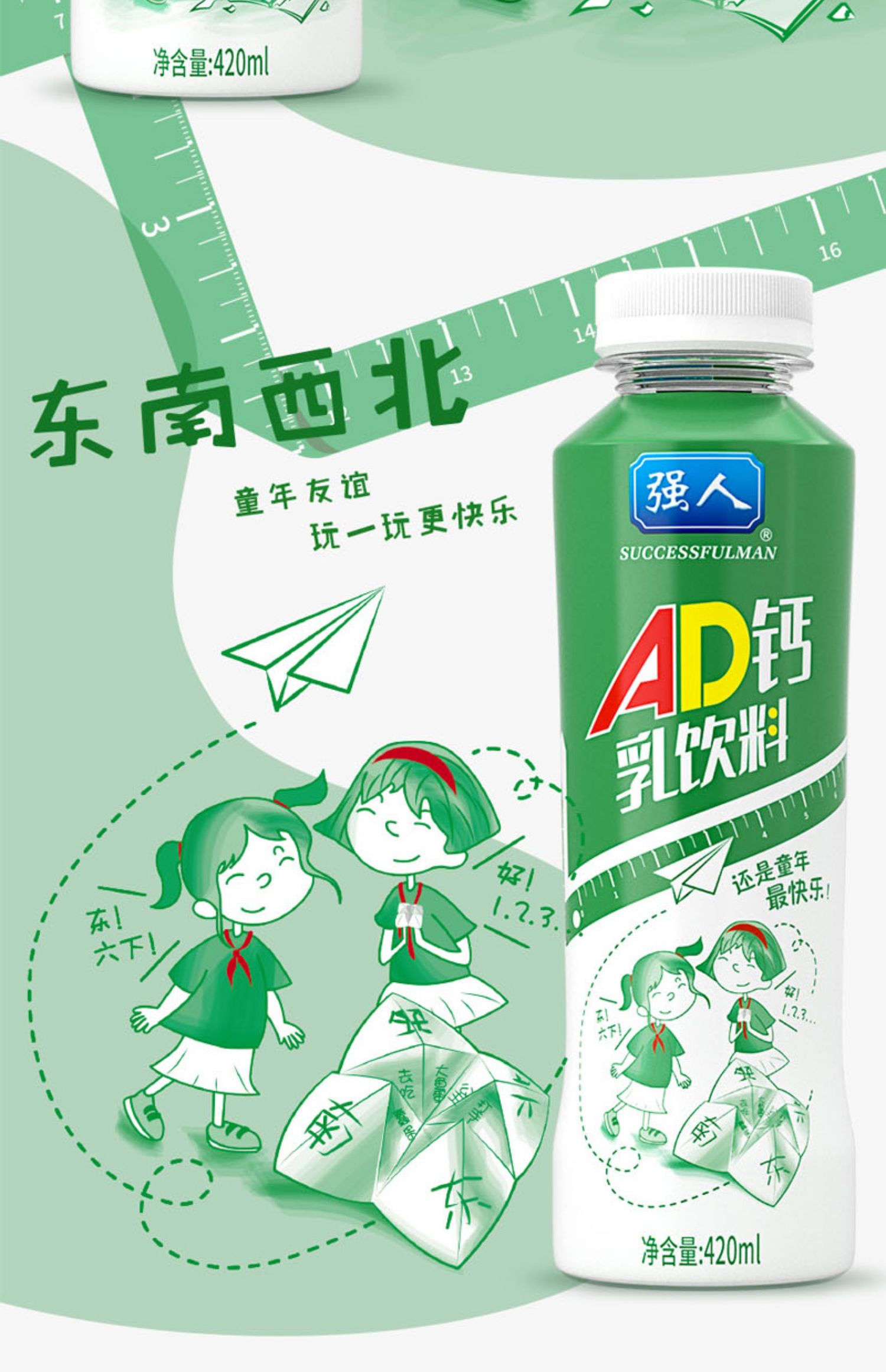 【强人】AD钙奶整箱103ml*20瓶