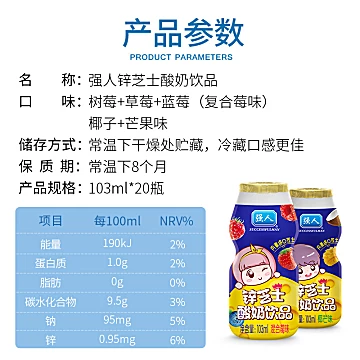 果味儿童酸奶103ml*20瓶[15元优惠券]-寻折猪