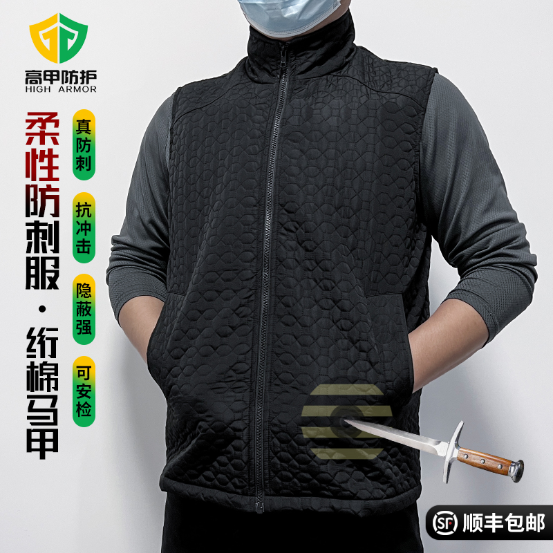 High-armor protective stealth anti-stab Machia flexible bodyguard anti-cut and anti-chop security back clothes soft light anti-stab clothing recluse-Taobao