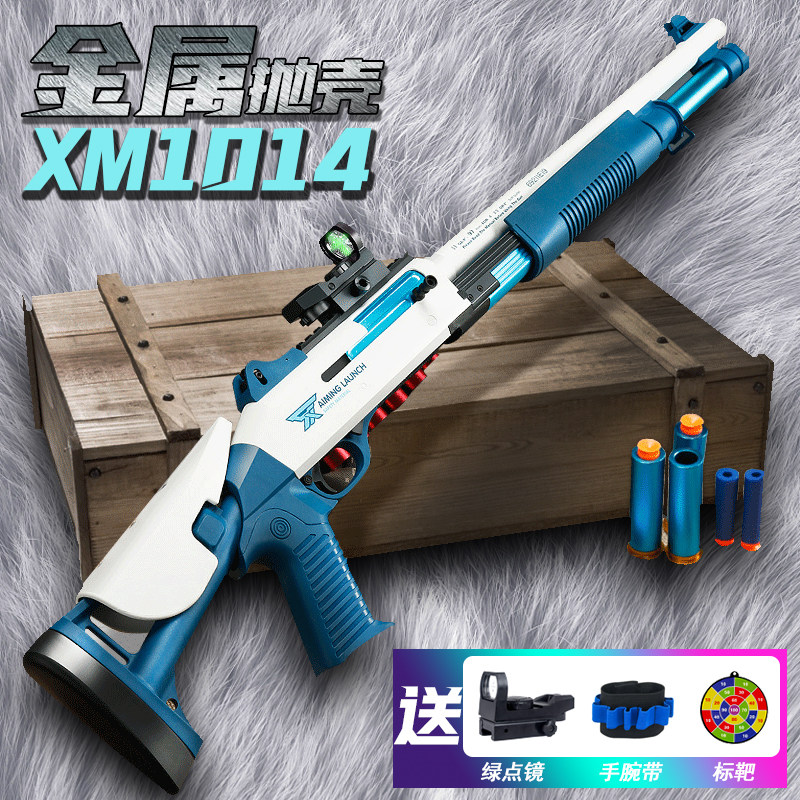 Black gold XM1014 soft shotgun loose shotgun metal shell M870 simulation spray model children boy toy gun