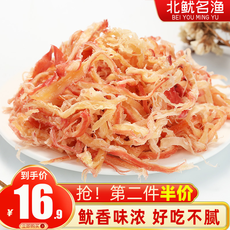 North Sea ready-to-eat squid Squid Squid Grilled Charcoal Grilled Large Squid Slices Snack Hand Shredded Squid Salmon Spicy Charcoal Grilled