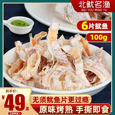 Northern squid name fishery ready-to-eat plain squid mustard dried squid barbecue hand-torn seafood snacks Beihai squid Silk
