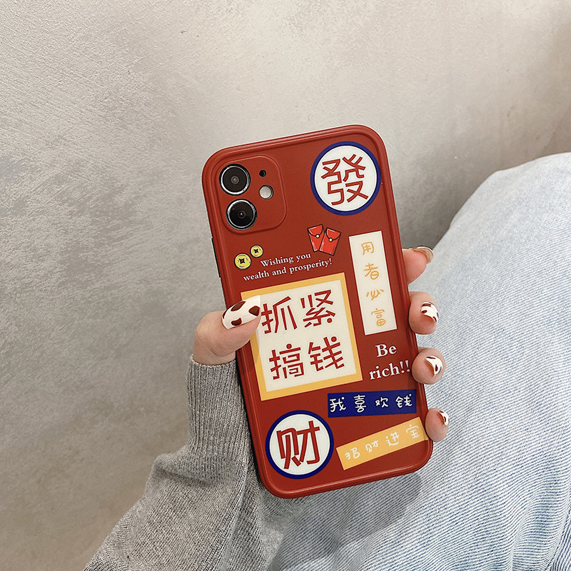 Chinese wind to make money should be applied to the iPhone 12 promax mobile phone case 11pro Apple x full package xr anti-fall xs red max red max red 8plu