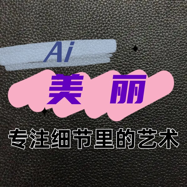 丝物密语美学的LOGO