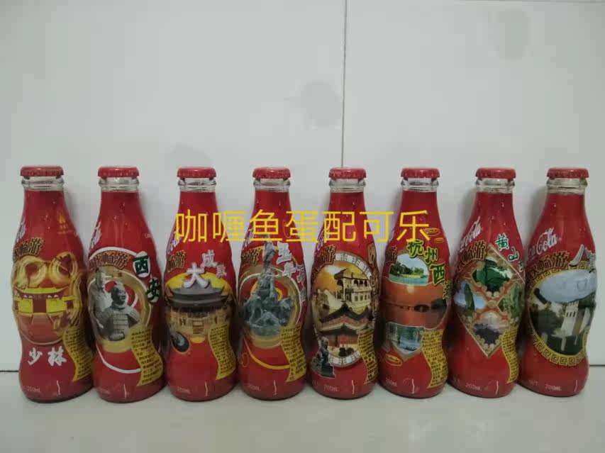Coca-Cola Glass Bottle Collection Set of Eight Scenes of China