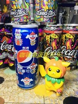 PepsiCo jar rat year Beijing-east version of the zodiac commemorative jar single