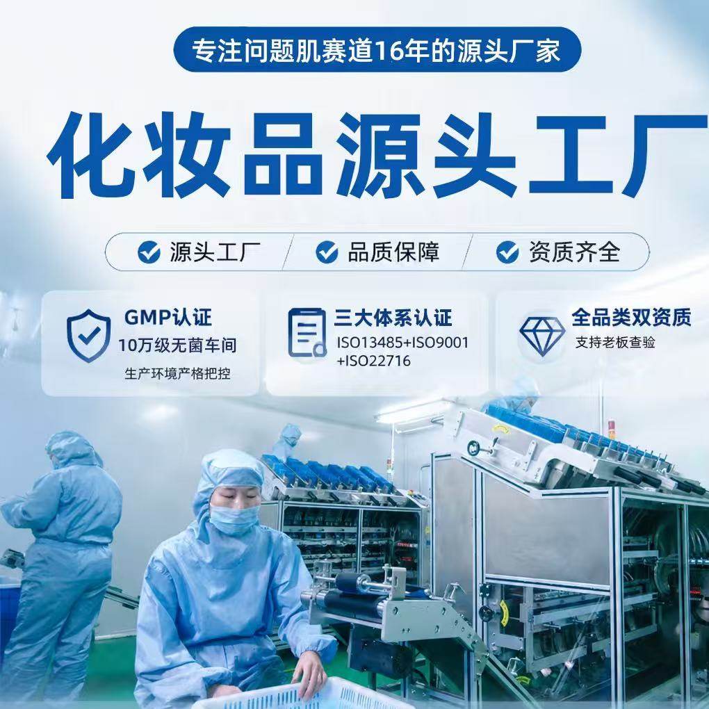 斑痘敏超级工厂OEM
