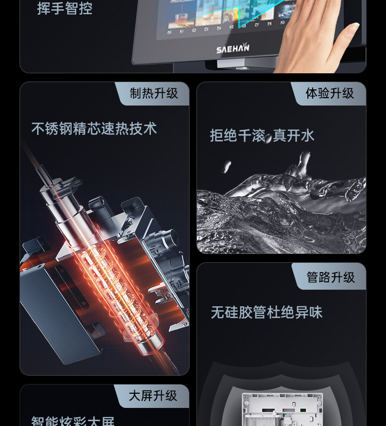 Трубопровод машин 世韩02管线机家用壁挂式直饮水机即热式超薄挂墙速热调温商超同款 CSM