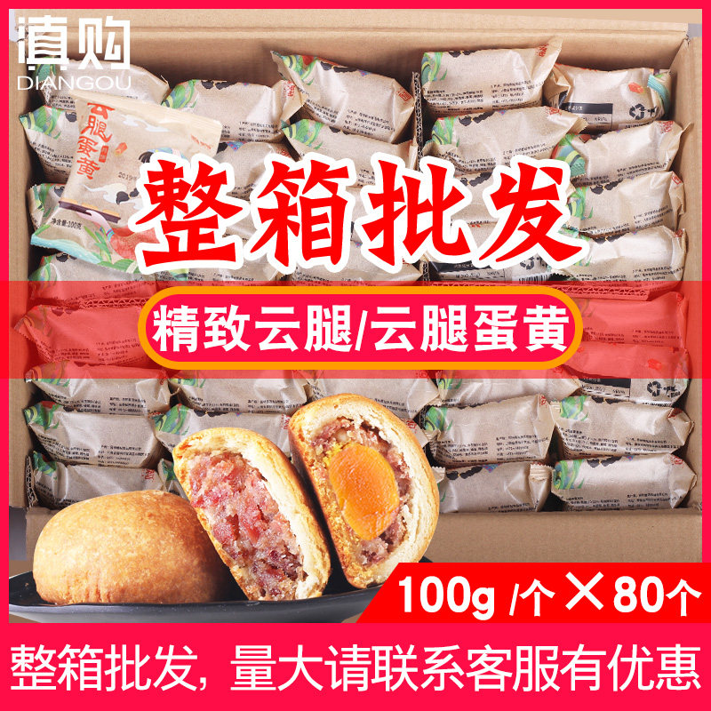 Yunnan Moon Cake Great Xuanwei Ham Egg Yolks Moon Cake Whole Box Wholesale Yunnan Special Products Xuanwei Ham Moon Cake Bulk Multitaste