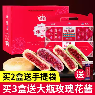 Flower cake gift box Yunnan specialty authentic handmade rose cake multi-flavor traditional pastry Mid-Autumn Festival gift