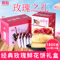 Flower cake Yunnan specialty authentic handmade rose cake casual snack snacks traditional pastry Mid-Autumn Festival gift box