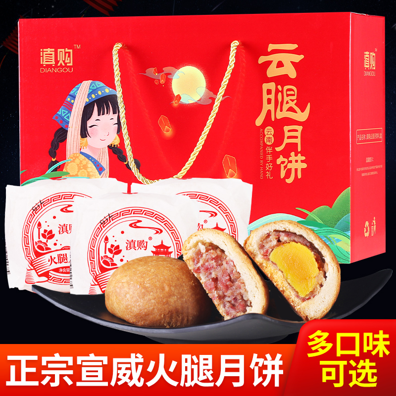 Yunnan specialty production of Yunnan paper bag ham egg yellow moon cake multi-taste bulk mid-autumn moon cake gift box