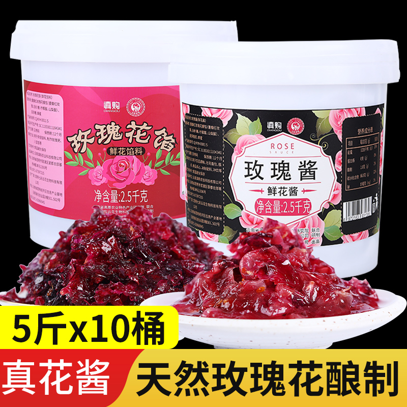Yunnan Rose Jam 50 Catty Large Barrel Edible Rose Jam Tea Iced Powder Candy Rose Baking Milk Tea Shop Commercial