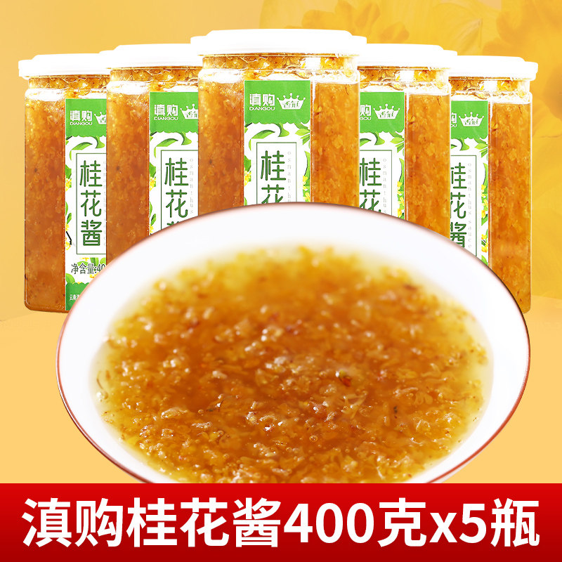 Osmanthus Sauce Yunnan Sugar Osmanthus Sauce Home Tea Iced Powder Baking Rose Sauce Milk Tea Shop Dedicated Osmanthus Honey Brewery