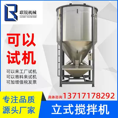 Supply 1 ton vertical heating mixer plastic particles stainless steel mixing barrel vertical plastic sheet mixer