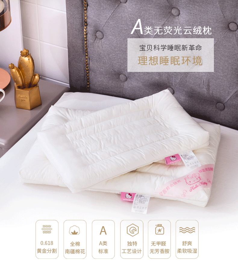 Hello-Kitty Dream Наслаждайтесь чистым хлопковым спящим тонкой подушкой_01.png