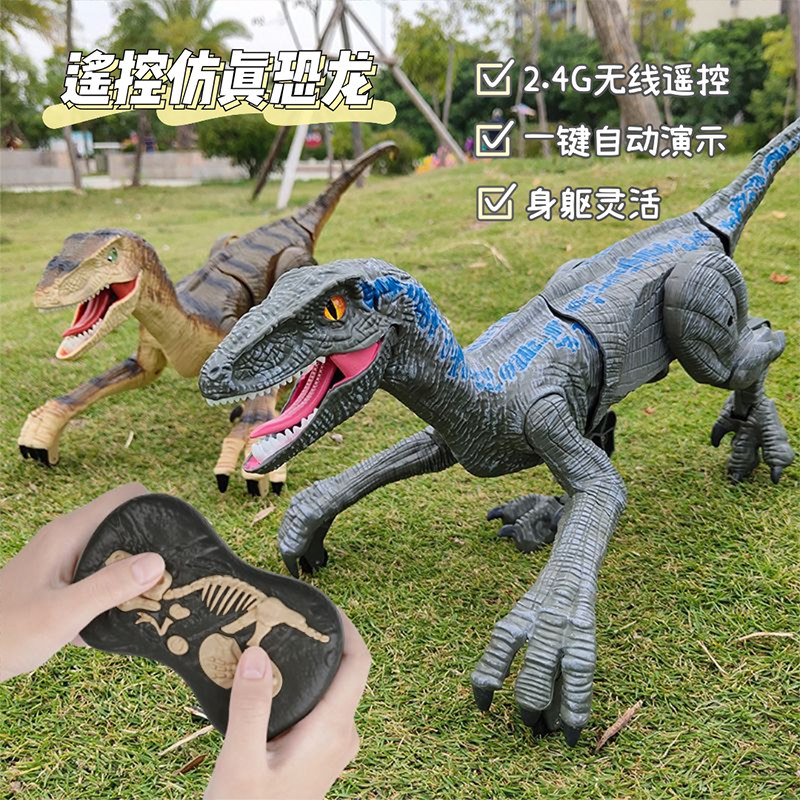 Dinosaur emulation Xun Longan animal remote control toy intelligent electric will walk the big number Jurassic suit children's model