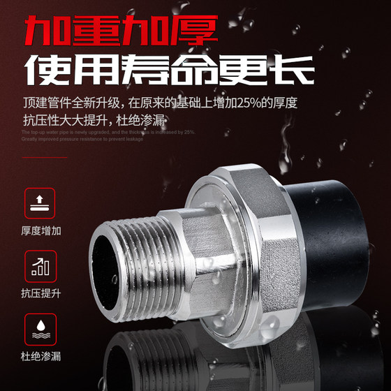Top construction PE outer wire union outer teeth copper union 2025324050PE water pipe joint accessories PE joint