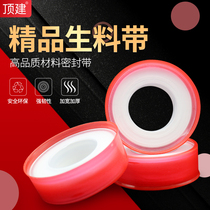 Top building raw material with sealing thickened waterproof gas water tape threaded sealing tape 20 meters thick and widened