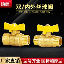 Top building 4 points 6 points copper inner and outer wire double outer wire hot water 1 inch tap water valve gas gas valve natural gas