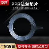 Фланцевая прокладка из ППР верхней конструкции 32 40 Встроенная сварная пластина 50 Разъёмная 63 Труба горячей и холодной воды 75 Трубопроводная арматура 90