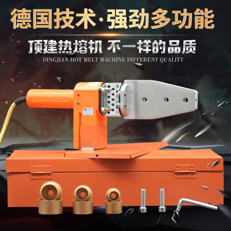 Top-build hot melter PPR water pipe hot-melt machine water power engineering welding machine home interface docking device digital display temperature control