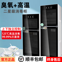 Disinfection cabinet household small 125 degree high temperature vertical double door commercial cleaning sterilization bowl chopsticks kitchen cabinet large capacity